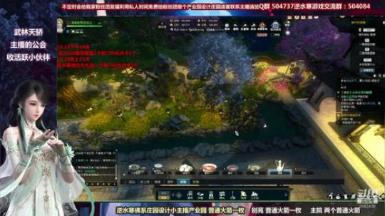 蹦：做庄园的小主播 武林天骄的 2018-10-14 01点场