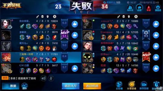 为白立场发布了一个斗鱼视频2018-10-15