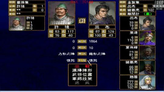 三国群英传系列(陈沐三国) 2018-10-14 18点场