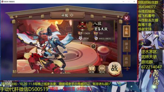 随风：斗技后太吾绘卷 2018-10-14 11点场