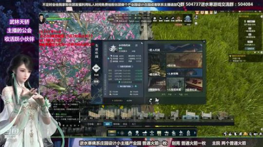 蹦：做庄园的小主播 武林天骄的 2018-10-14 15点场