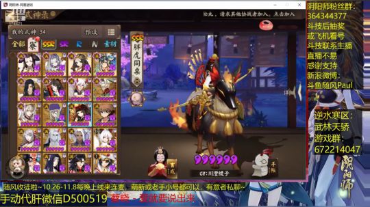随风：斗技后太吾绘卷 2018-10-14 13点场
