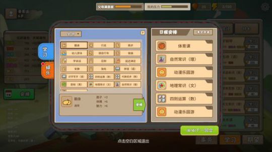【娱乐】早上中国式家长走一波。。。 2018-10-14 09点场