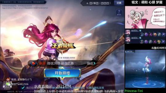 土拨鼠：国服小乔带粉遨游峡谷之巅 2018-10-14 23点场
