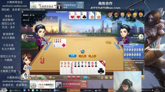 我在斗鱼看东北大鹌鹑直播英雄联盟