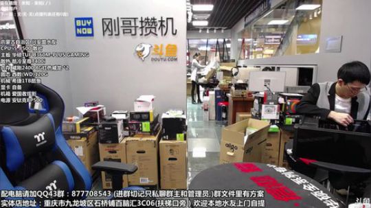 重庆刚哥攒机，配电脑，搞机王 2018-10-15 10点场
