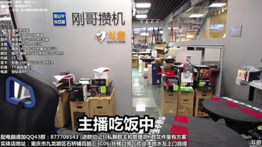重庆刚哥攒机，配电脑，搞机王 2018-10-15 12点场