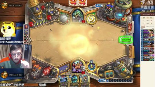 我在斗鱼看恩基爱萌萌哒的狗贼直播炉石传说