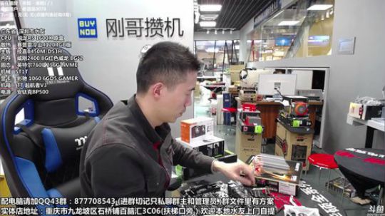 重庆刚哥攒机，配电脑，搞机王 2018-10-15 14点场