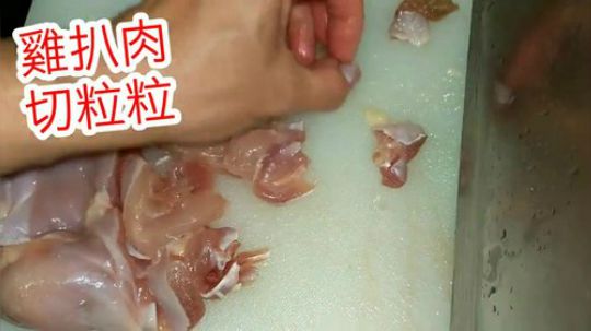 粤语菜谱搬运-咸鱼鸡粒豆腐煲！