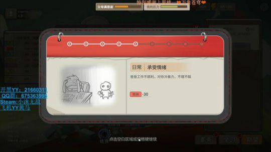 ❤小沫❤中国式家长 2018-10-15 15点场