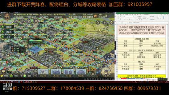 率土之滨 泡菜说晚上发648红包 2018-10-15 20点场
