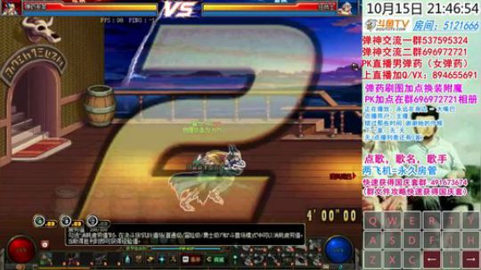 弹药PK 9点准时开播 2018-10-15 21点场