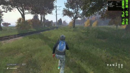 这个游戏叫dayz(僵尸末日） 2018-10-16 11点场