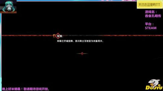 吞食孔明传！~！ 2018-10-15 18点场