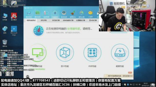 重庆刚哥攒机，配电脑，搞机王 2018-10-16 03点场