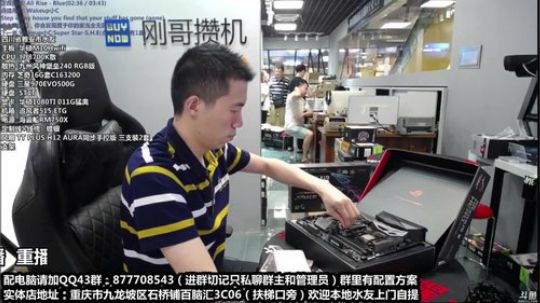 重庆刚哥攒机，配电脑，搞机王 2018-10-16 07点场
