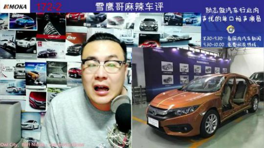 思域B柱怎么看？