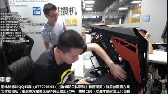 重庆刚哥攒机，配电脑，搞机王 2018-10-16 05点场