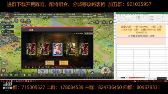 率土之滨 泡菜说晚上发648红包 2018-10-15 22点场