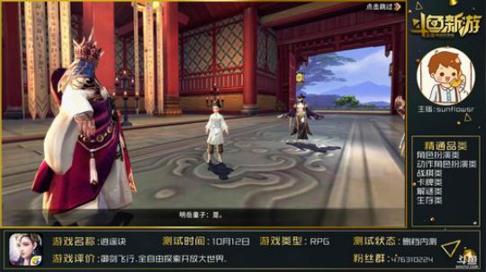 【逍遥诀】:听说这游戏护肝? 2018-10-14 20点场