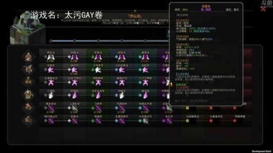 【罡帅】：太吾绘卷，困难难度混元真强 2018-10-17 03点场