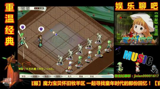 魔力宝贝娱乐聊吧嗨爆全场 2018-10-17 15点场