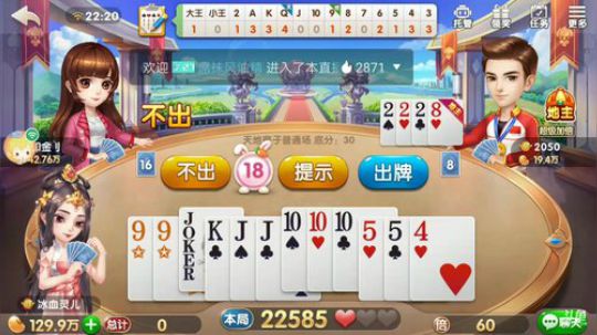 斗地主，这游戏好难啊 2018-10-17 22点场