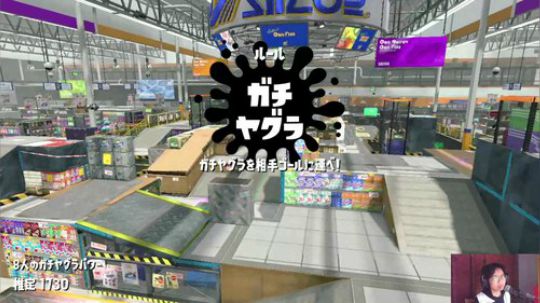 喷射战士 splatoon 心态要好 2018-10-16 19点场