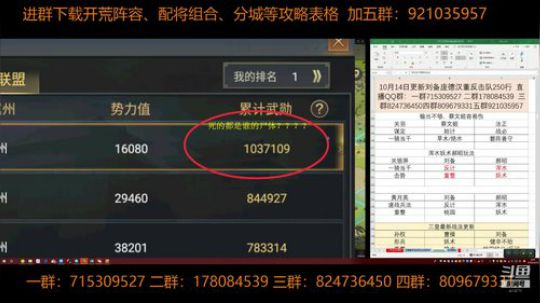 率土之滨 泡菜说凉了凉了崩了 2018-10-16 22点场