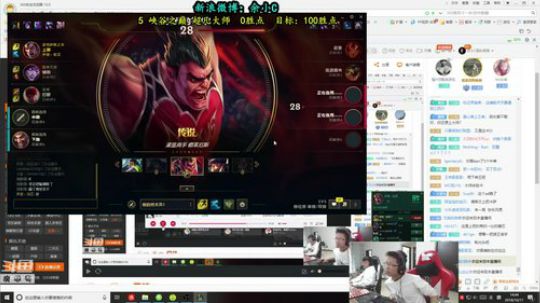 我在斗鱼看余小C真的很强直播英雄联盟