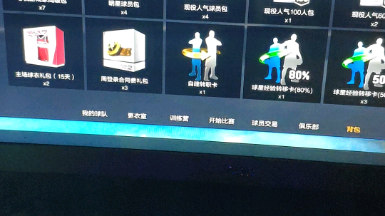 今天各种断网，播不了了，开个联赛海选包补偿下大家[衰]