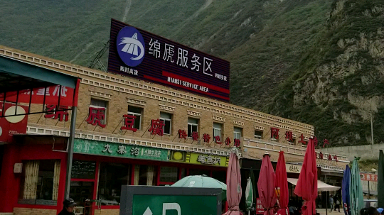 浮云牧场山脚下