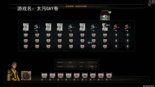 【罡帅】：太吾绘卷，困难难度混元真强 2018-10-16 23点场