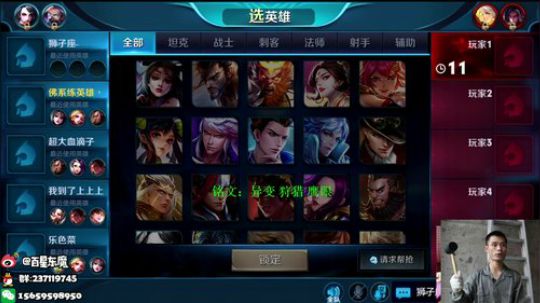 东魔：全网最强程咬金！ 2018-10-17 02点场