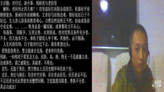 匡老师教育修身话题 2018-10-16 19点场