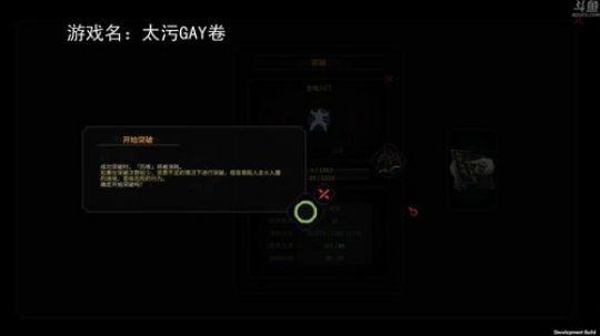 【罡帅】：太吾绘卷，困难难度混元真强 2018-10-17 05点场