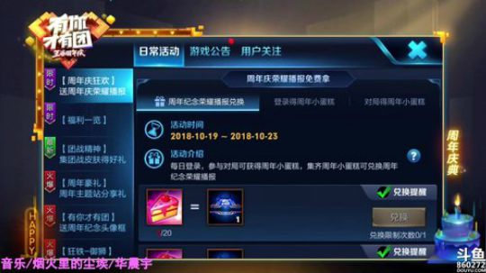 貂蝉单排从零开始上国服！ 2018-10-16 19点场