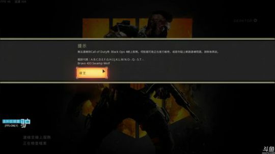 董驴带你走进不一样的COD15神秘世界 2018-10-16 22点场