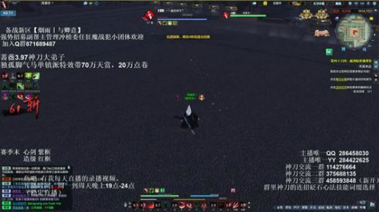 灰色玫瑰： 赛季末神刀论剑 2018-10-16 21点场
