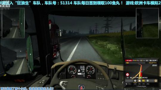 【音悦生】你的专属深夜卡车电台！ 2018-10-17 03点场