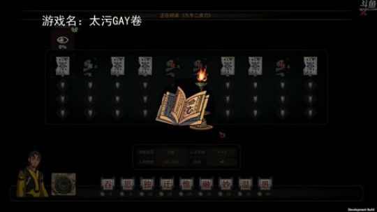【罡帅】：太吾绘卷，困难难度混元真强 2018-10-16 21点场