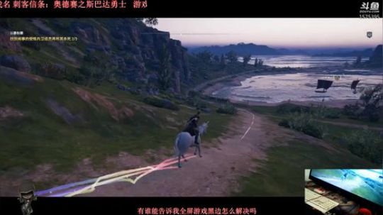 刺客信条：斯巴达 2018-10-17 06点场