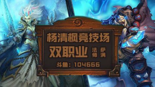 双职业竞技场 无限异变 法萨9胜