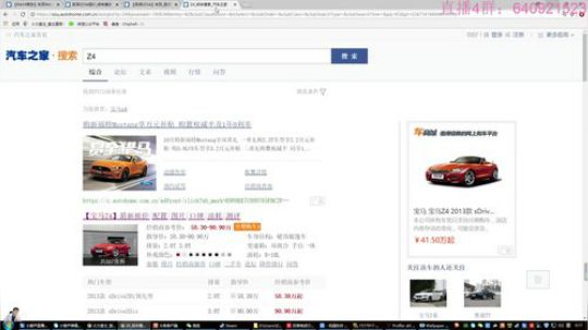 我在斗鱼看火力堂主直播户外