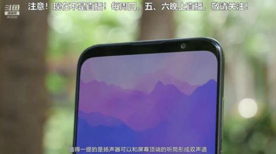 我在斗鱼看科技美学中国直播数码科技