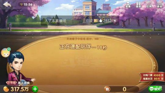 斗地主，来吧是时候爆发了 2018-10-17 15点场