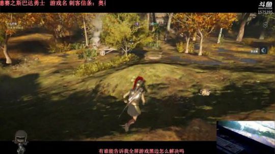 刺客信条：斯巴达 2018-10-14 19点场