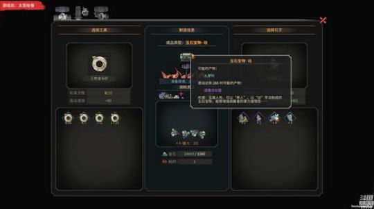 【泫漓】太吾绘卷-紫霞剑仙 2018-10-17 20点场