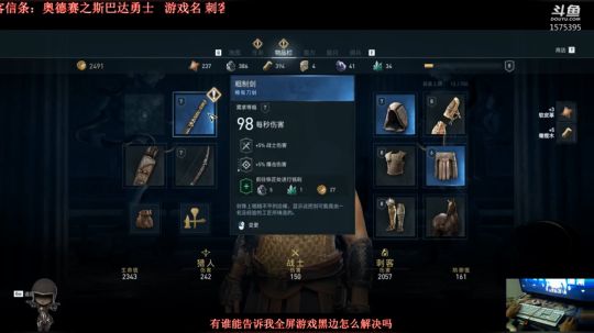 刺客信条：奥德赛之斯巴达雇佣兵 2018-10-14 02点场